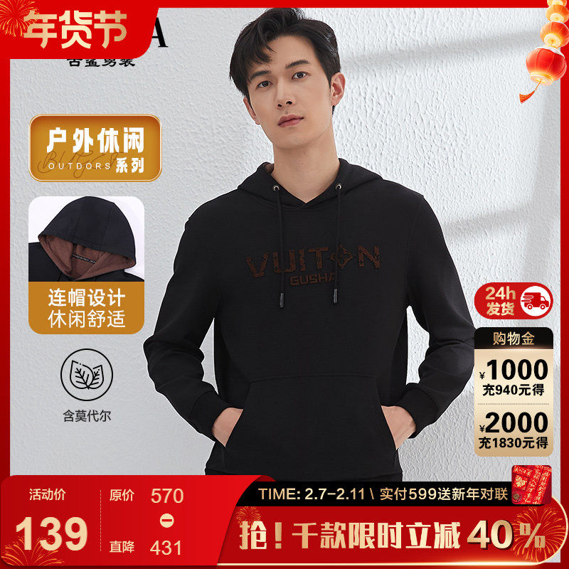 古鲨2026春季新款男装黑色莫代尔字母印花连帽卫衣修身长袖T恤