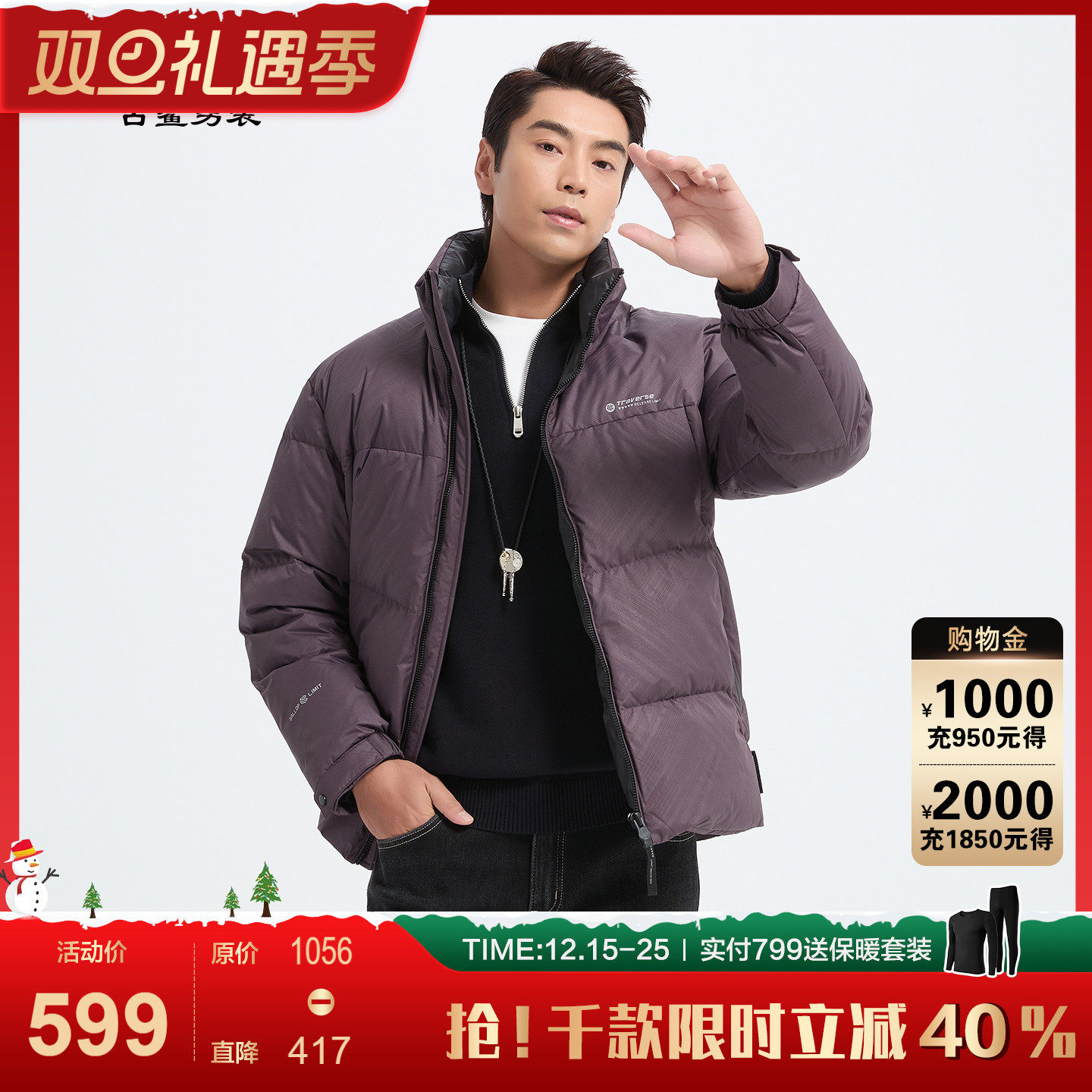 【伯爵紫】古鲨时尚高端立领羽绒服男 商务暗纹直筒外套2025冬装