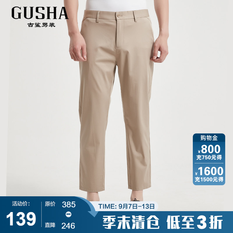 古鲨卡其色莫代尔休闲西裤男图片
