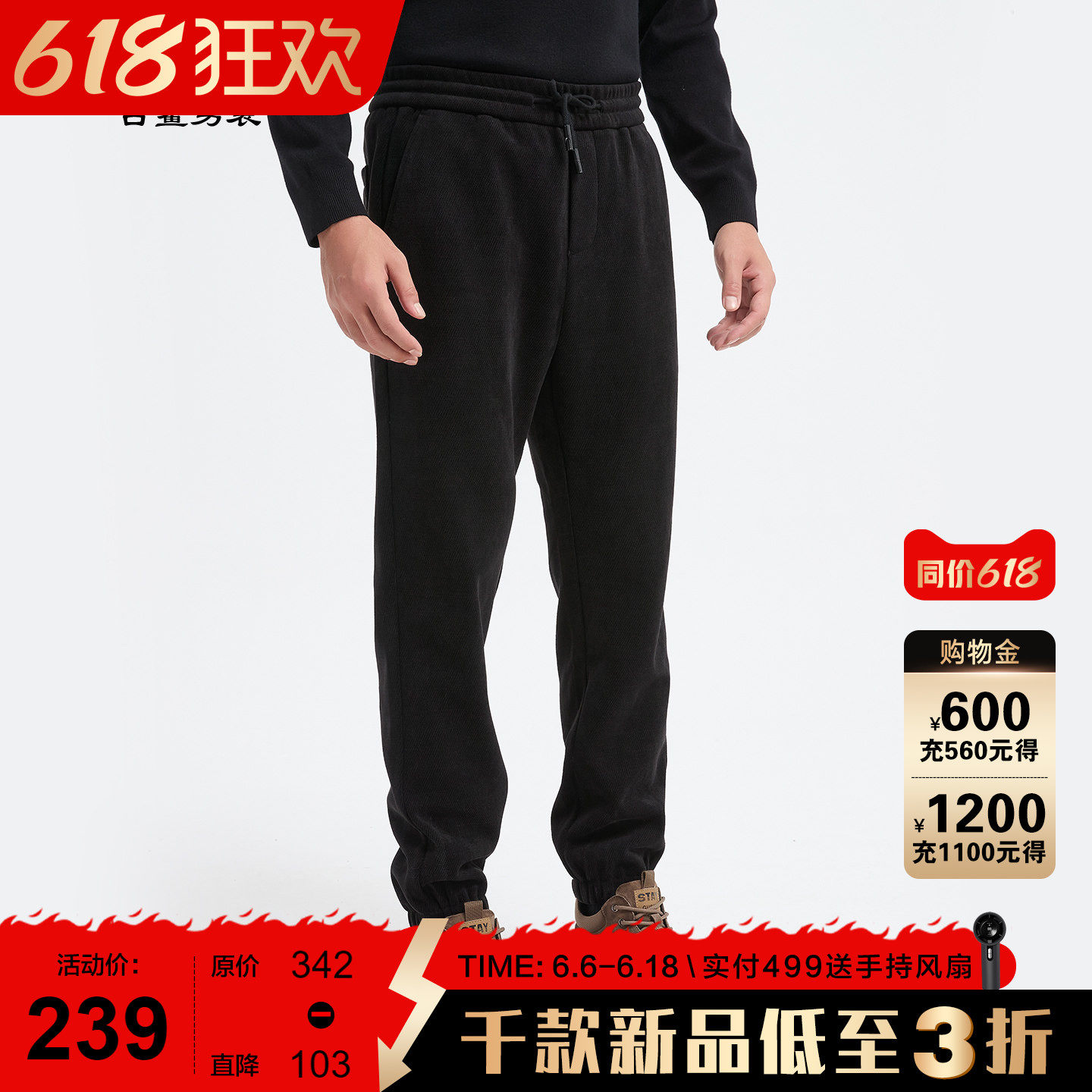 古鲨黑色摇粒绒系带松紧裤男简约休闲加厚加厚保暖束脚裤2026冬新