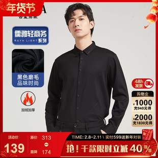 【磨毛】古鲨黑色刺绣长袖衬衫男商务暗纹加绒加厚直筒衬衣2025冬