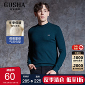 古鲨墨绿中领毛衣男商务柔软保暖打底毛衣冬装 加厚羊毛衫 新款