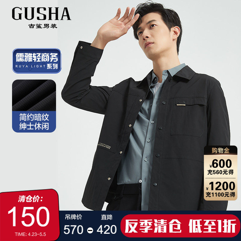 【清仓】古鲨黑色条纹夹克男商务工装翻领衬衫外套男修身2026春