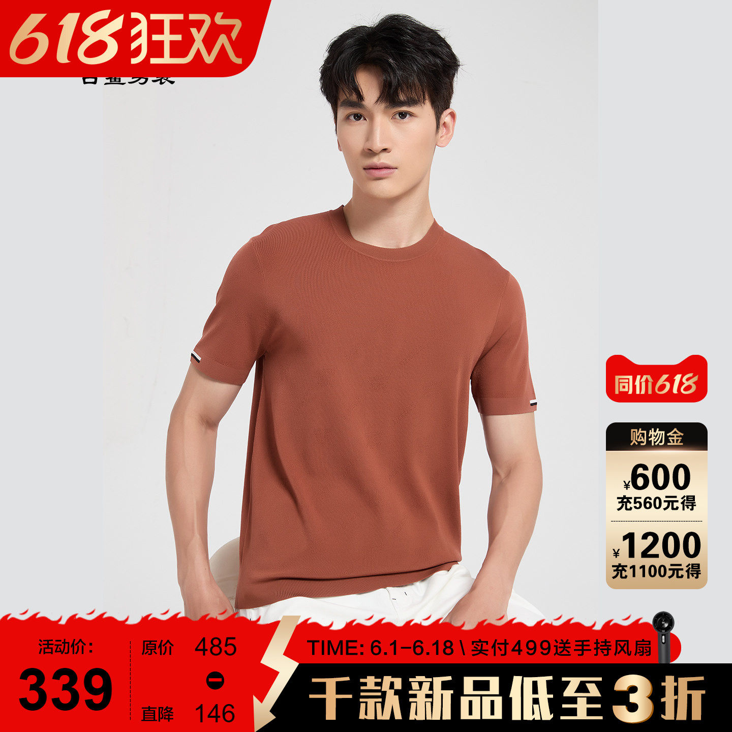 【冰丝/凉爽】古鲨高级橘红短袖T恤男 时尚柔软针织衫上衣2026夏