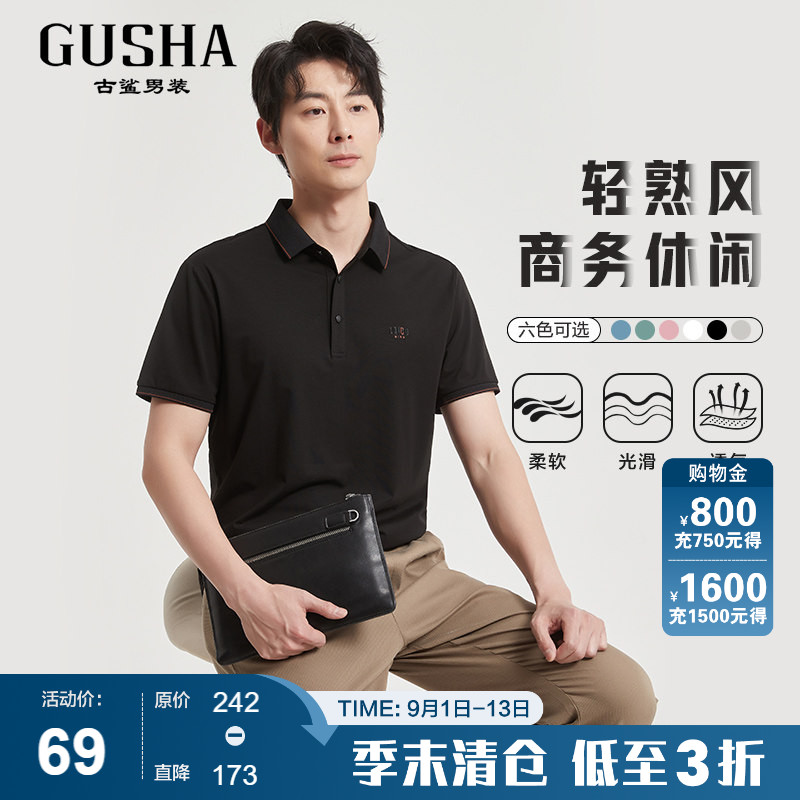 古鲨夏季短袖商务多色图片