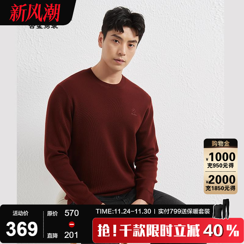 冬季新款男士保暖100%羊毛衫