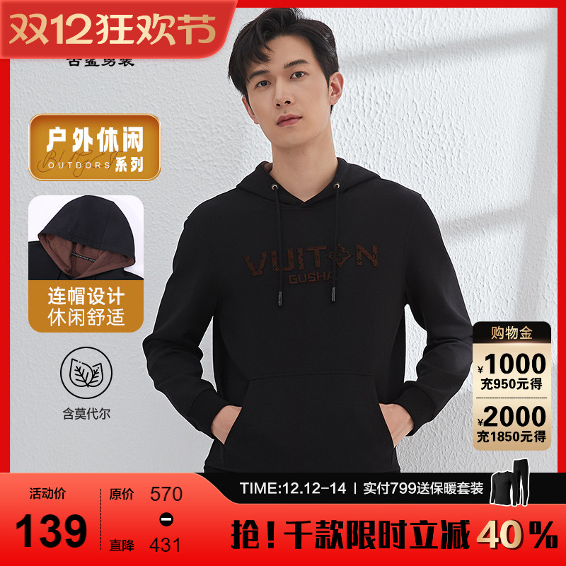 古鲨莫代尔棉休闲连帽卫衣