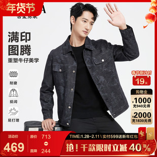【商务轻潮】古鲨满印牛仔夹克男 藏青时尚修身翻领外套2026春装