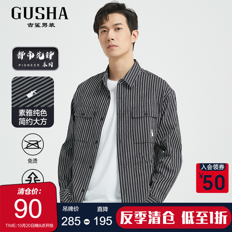 古鲨黑白竖条纹长袖衬衫