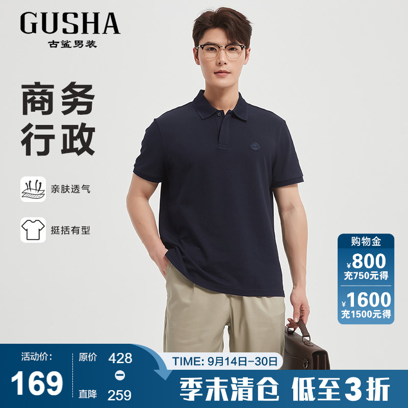 古鲨黑色短袖Polo衫男士图片
