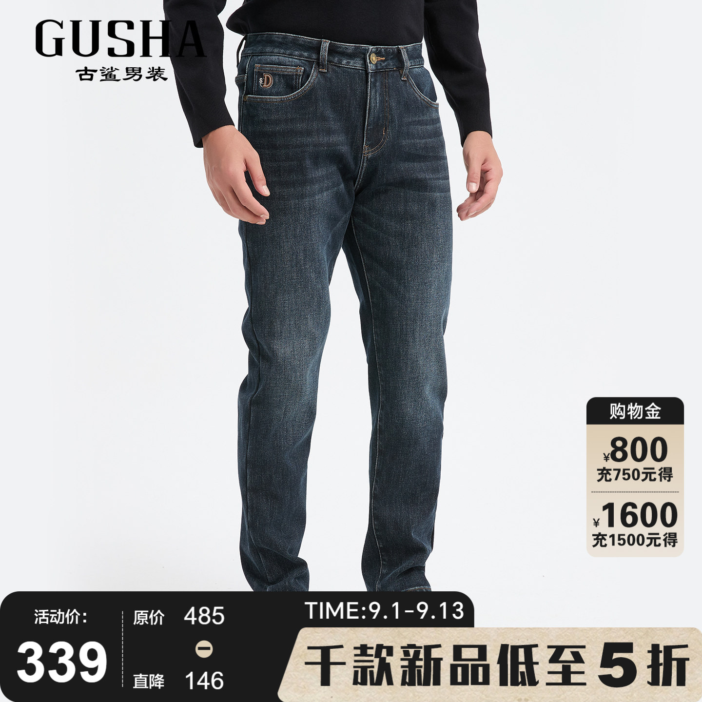 古鲨深蓝色牛仔裤男加绒加厚图片