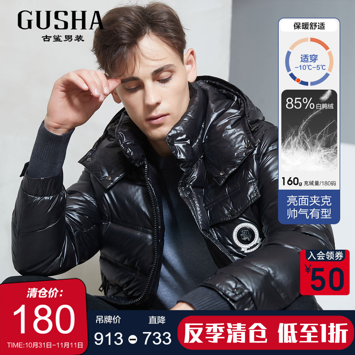 古鲨黑色亮面厚实羽绒服