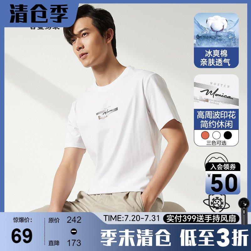古鲨简约透气棉质短袖T恤