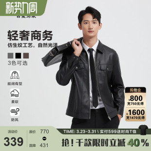 时尚 古鲨高端肌理翻领皮衣男 黑挺括PU皮外套2026春 轻奢商务