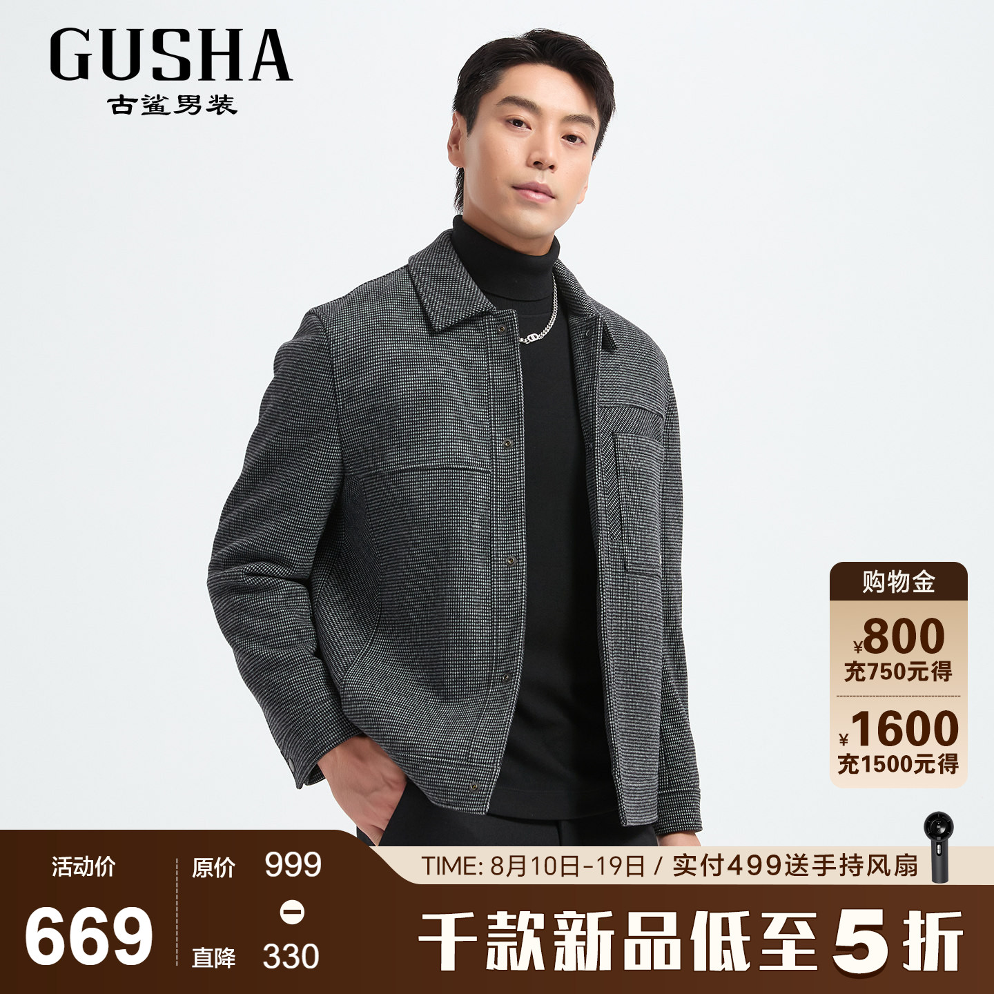 古鲨深灰千鸟格羽绒毛呢男