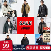 羽绒内购会 新款 古鲨短款 羽绒服男商务时尚 厚保暖冬装 断码 清仓