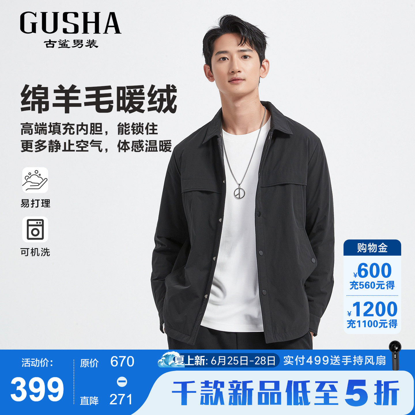 古鲨黑色含绵羊毛翻领加厚夹克男