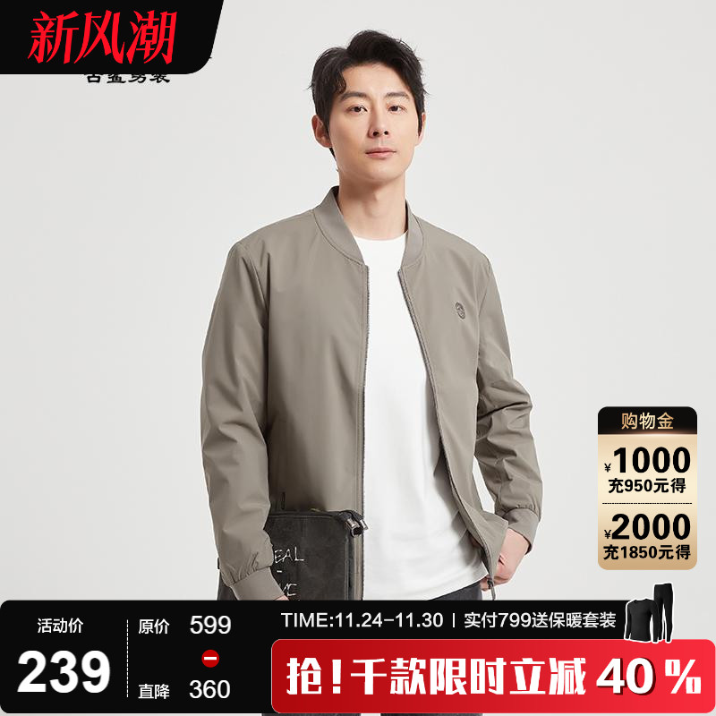 古鲨卡其色高端夹克男简约商务休闲多色棒球领外套2025年秋装新款