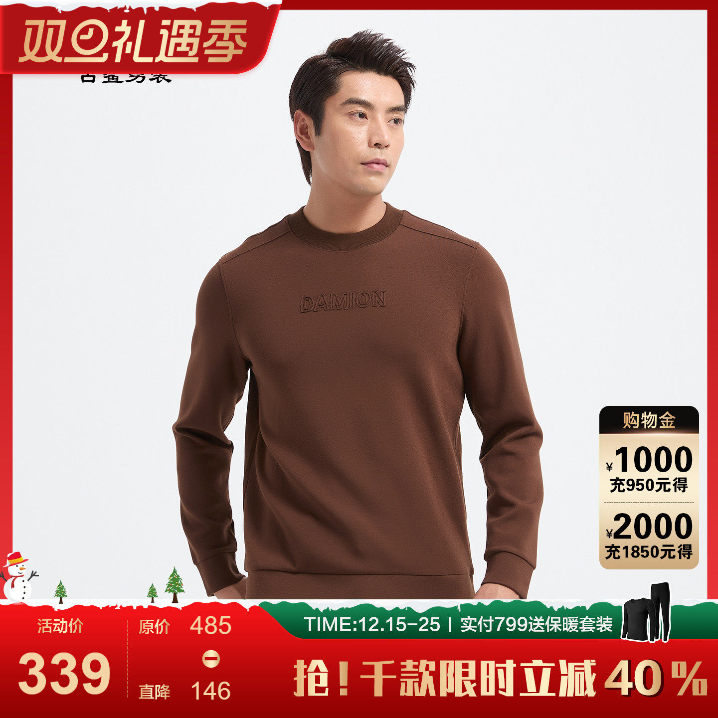 古鲨咖色山羊绒卫衣男莫代尔圆领加厚保暖休闲长袖T恤2025冬装新