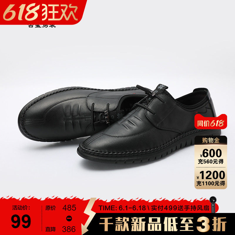 【松弛/软底】古鲨黑色牛皮休闲鞋男商务懒人一脚蹬皮鞋夏装新款