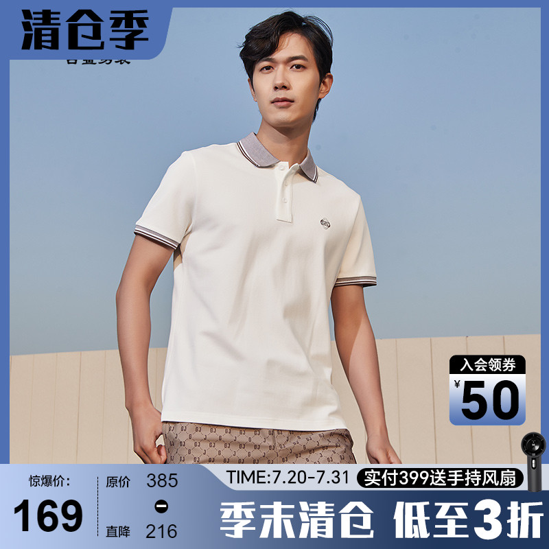 古鲨白色时尚短袖polo衫男凉感透气撞色高级翻领t恤2025夏装新款