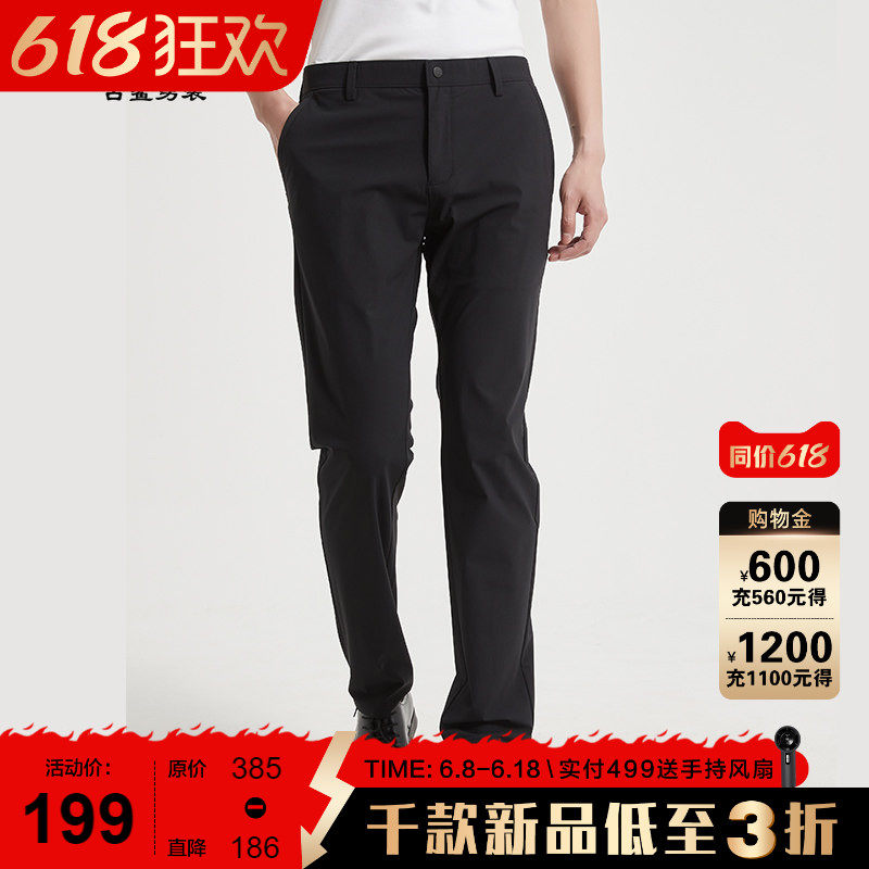 【小黑裤/弹力】古鲨抗皱休闲西裤男 商务黑色纯色修身长裤2026夏