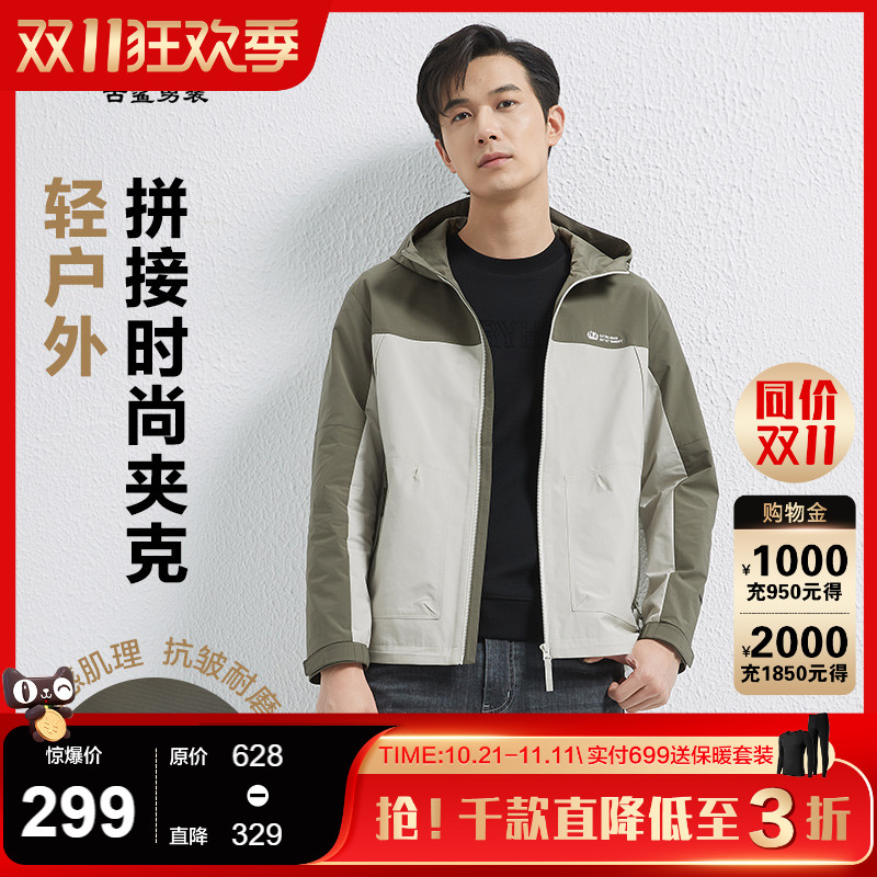 古鲨绿色拼色夹克男户外休闲时尚帅气防风直筒休闲外套2025秋装新