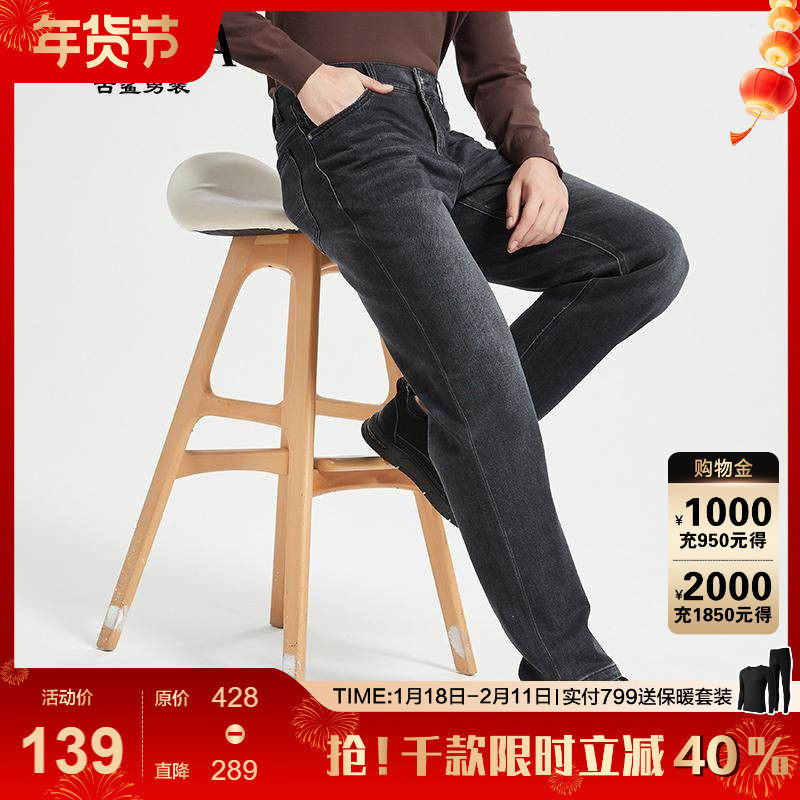 【直筒/显高】古鲨时尚微阔腿牛仔裤男 商务黑休闲裤子2026春装新