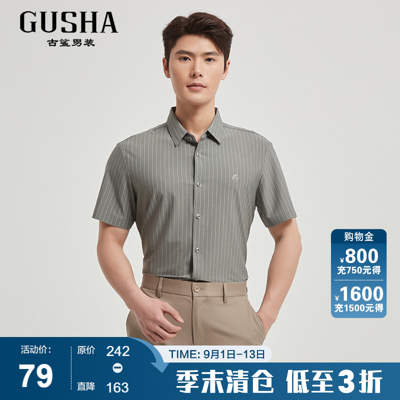 古鲨条纹商务休闲直筒短袖衬衫图片