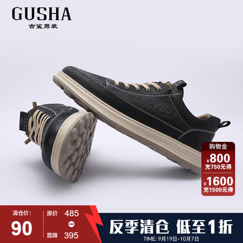 古鲨拼色牛皮一脚蹬板鞋