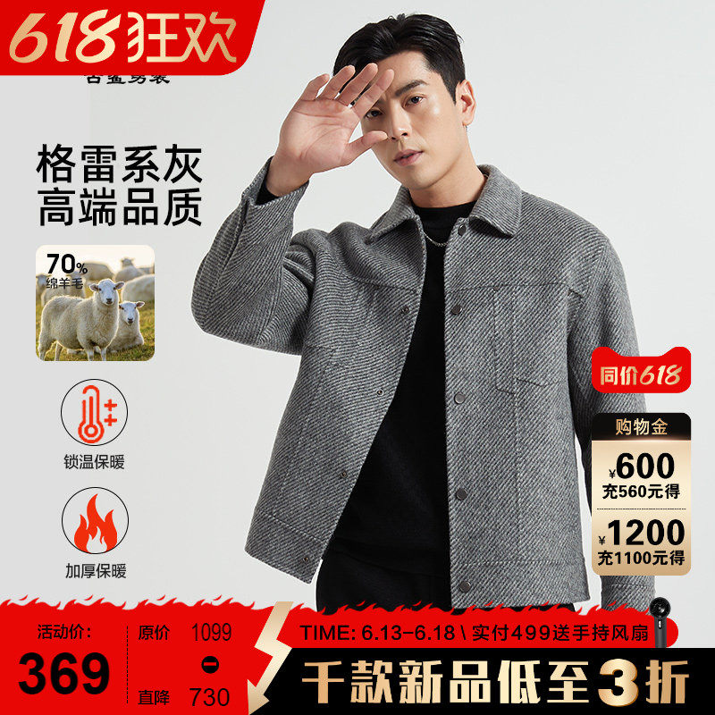【70%羊毛】古鲨高端灰色毛呢男