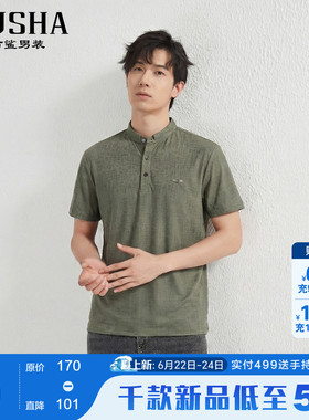 【亨利领】古鲨绿色短袖POLO衫男商务时尚翻领上衣T恤2026夏装新