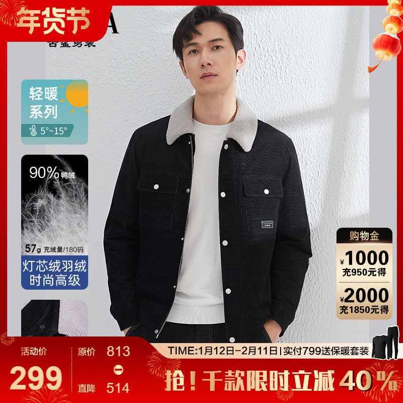 【灯芯绒羽绒】古鲨黑色夹克男可卸毛领90绒高级休闲外套2026春