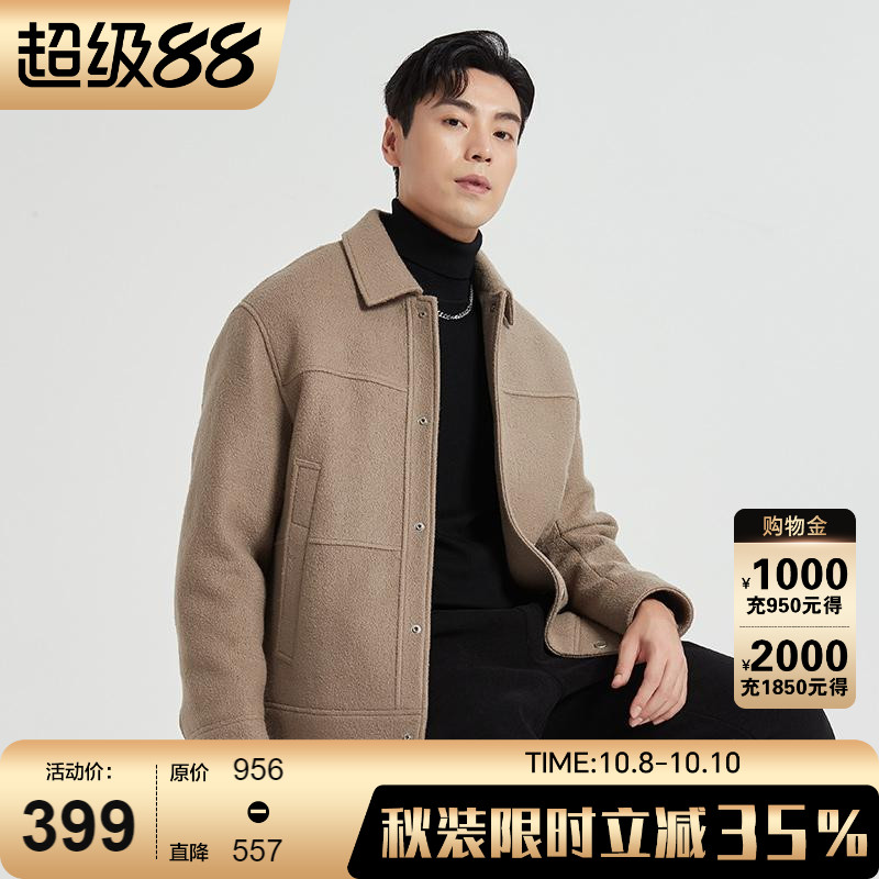 古鲨羽绒男短款羊毛呢