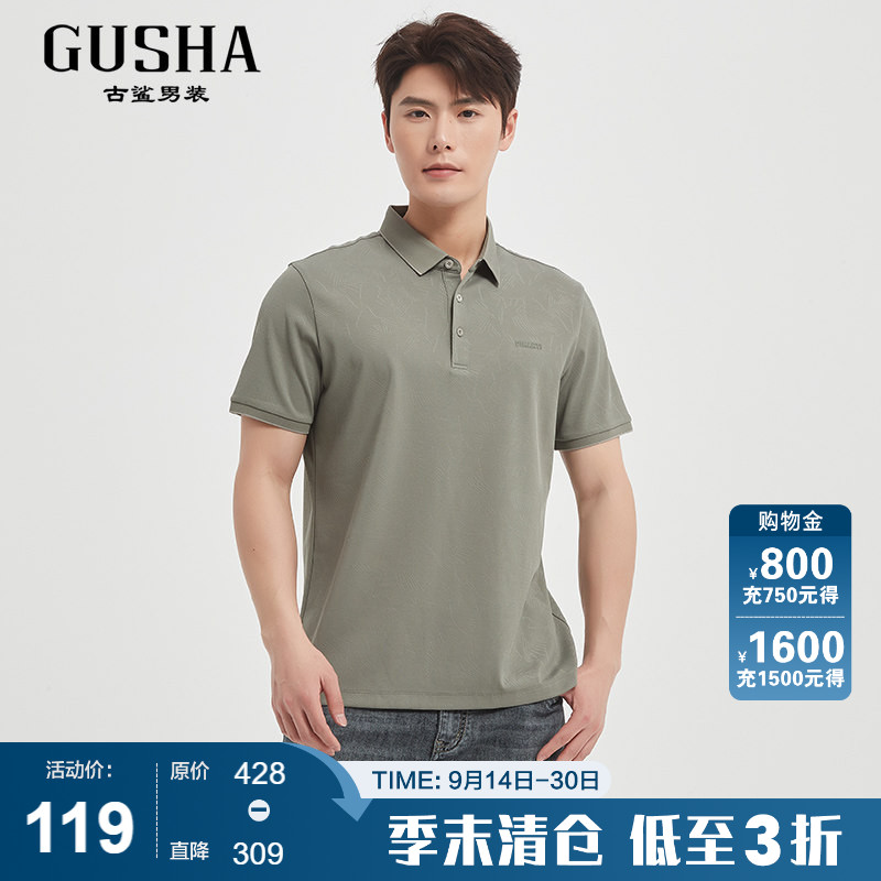 古鲨灰绿色短袖Polo衫男图片