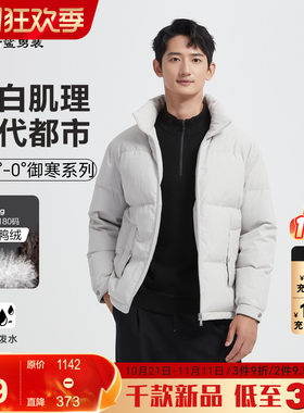 古鲨白色立领羽绒服男