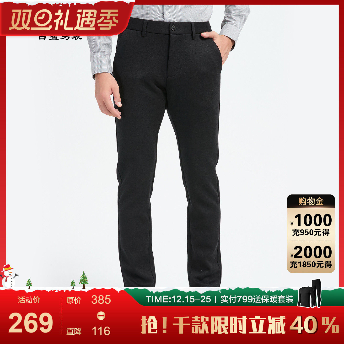 古鲨黑色斜纹休闲西裤男