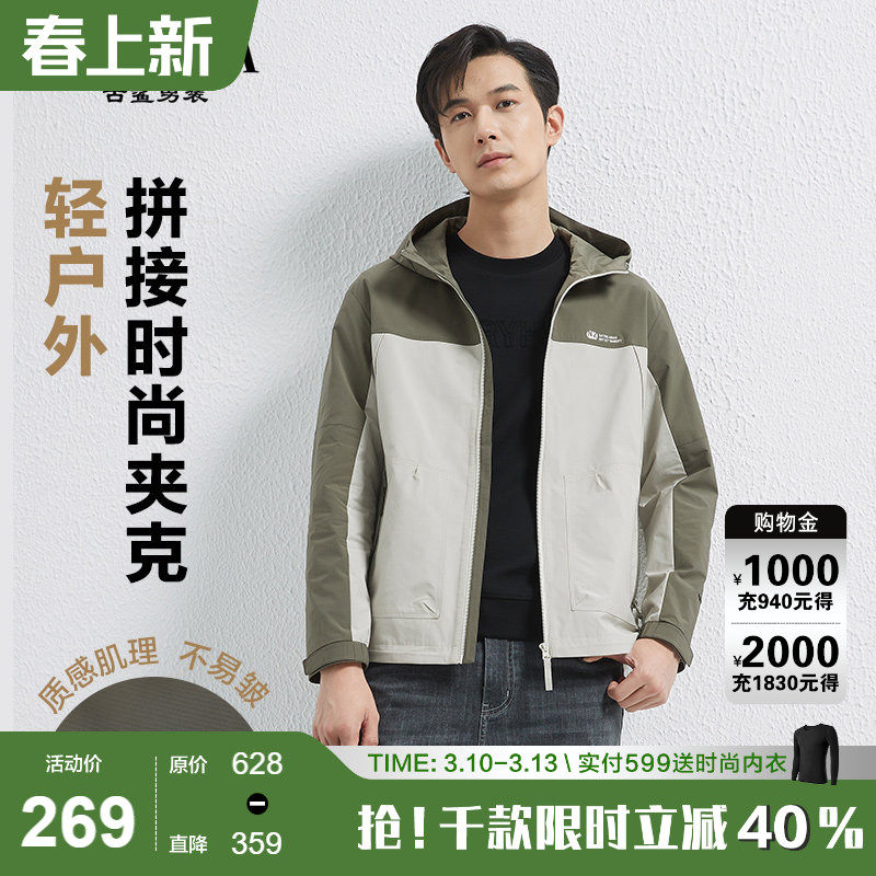 古鲨绿色拼色夹克男户外休闲连帽时尚帅气直筒休闲外套2026春装新
