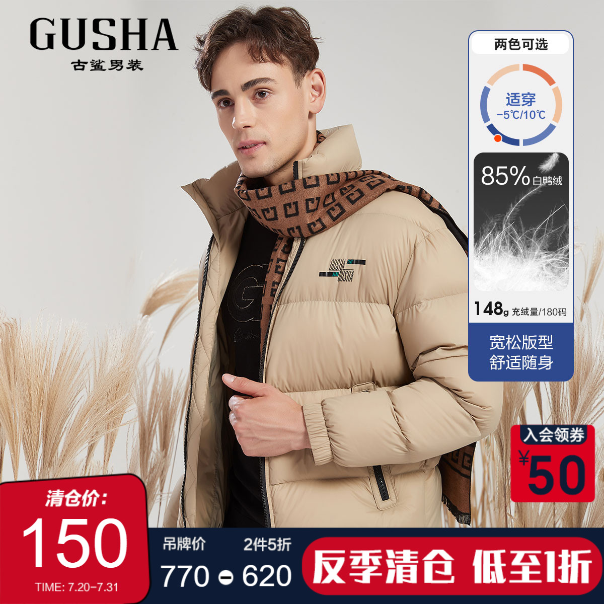古鲨gusha字母立领羽绒外套