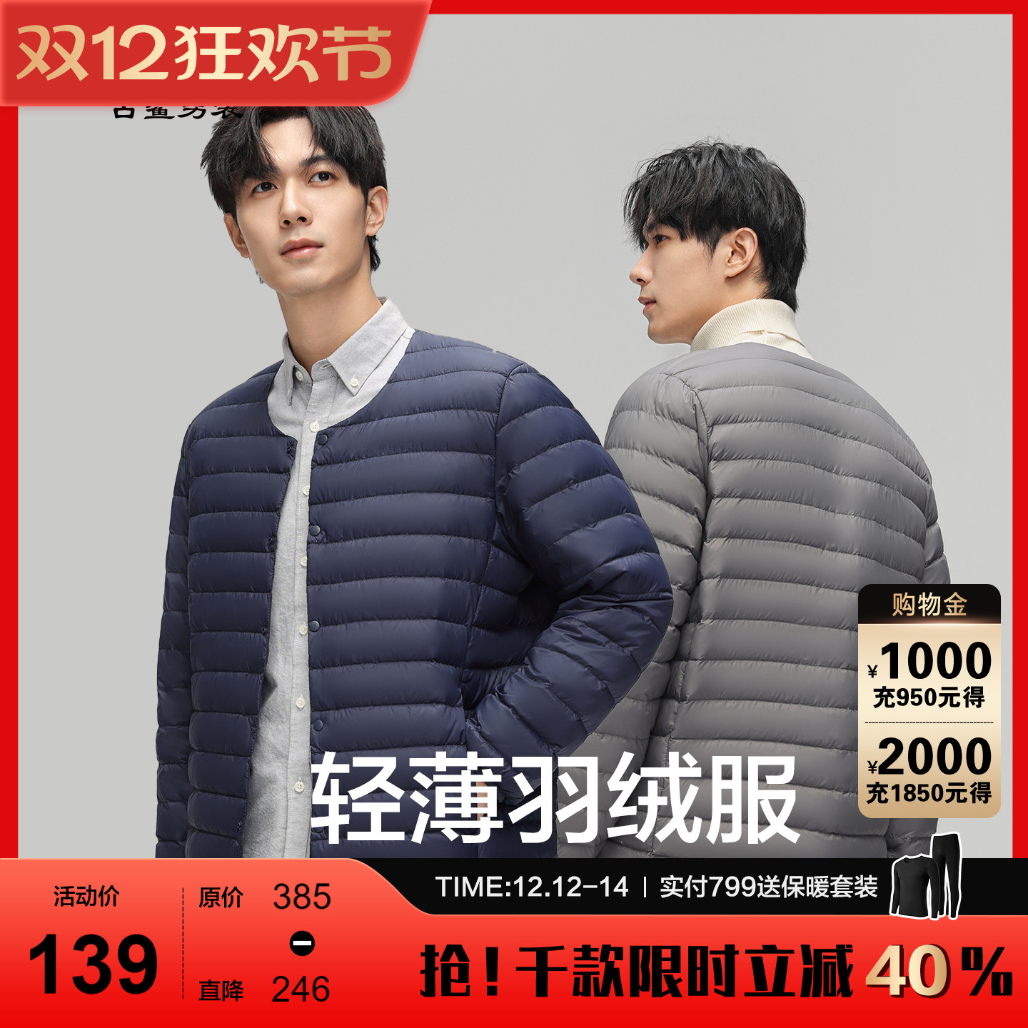 【羽绒内胆】古鲨黑色轻薄外套男休闲居家轻便直筒短夹克2025秋冬