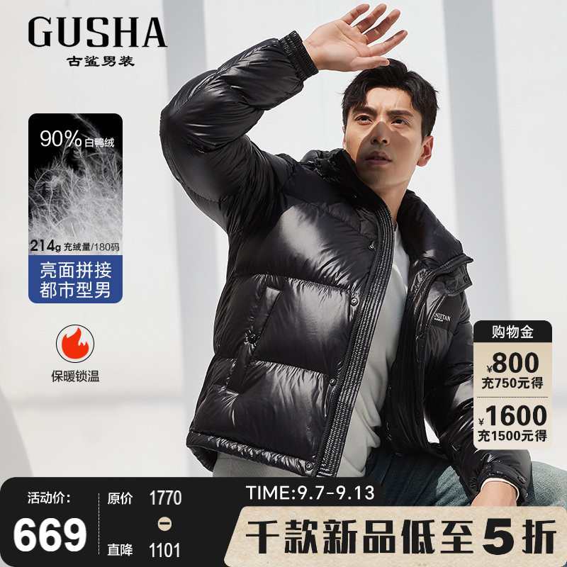 古鲨连帽亮面90绒面包服外套