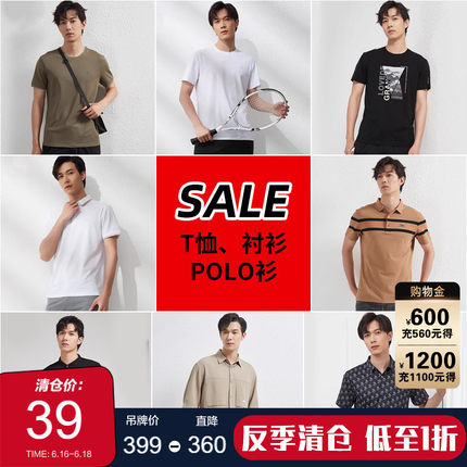 【短袖T恤断码清仓】古鲨男翻领上衣夏新（先选尺码，再选款式）