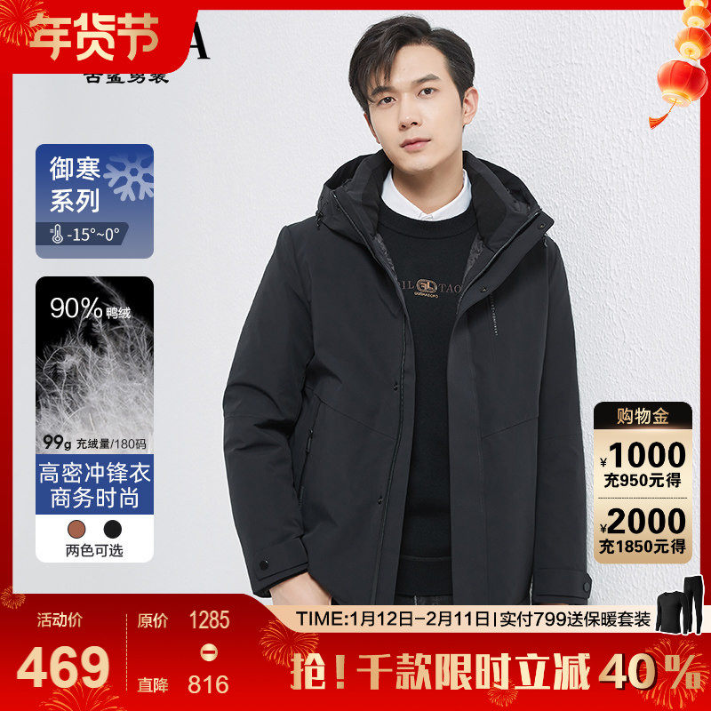 古鲨黑色羽绒服男高端商务舒适百搭保暖90绒夹克外套2025冬装新