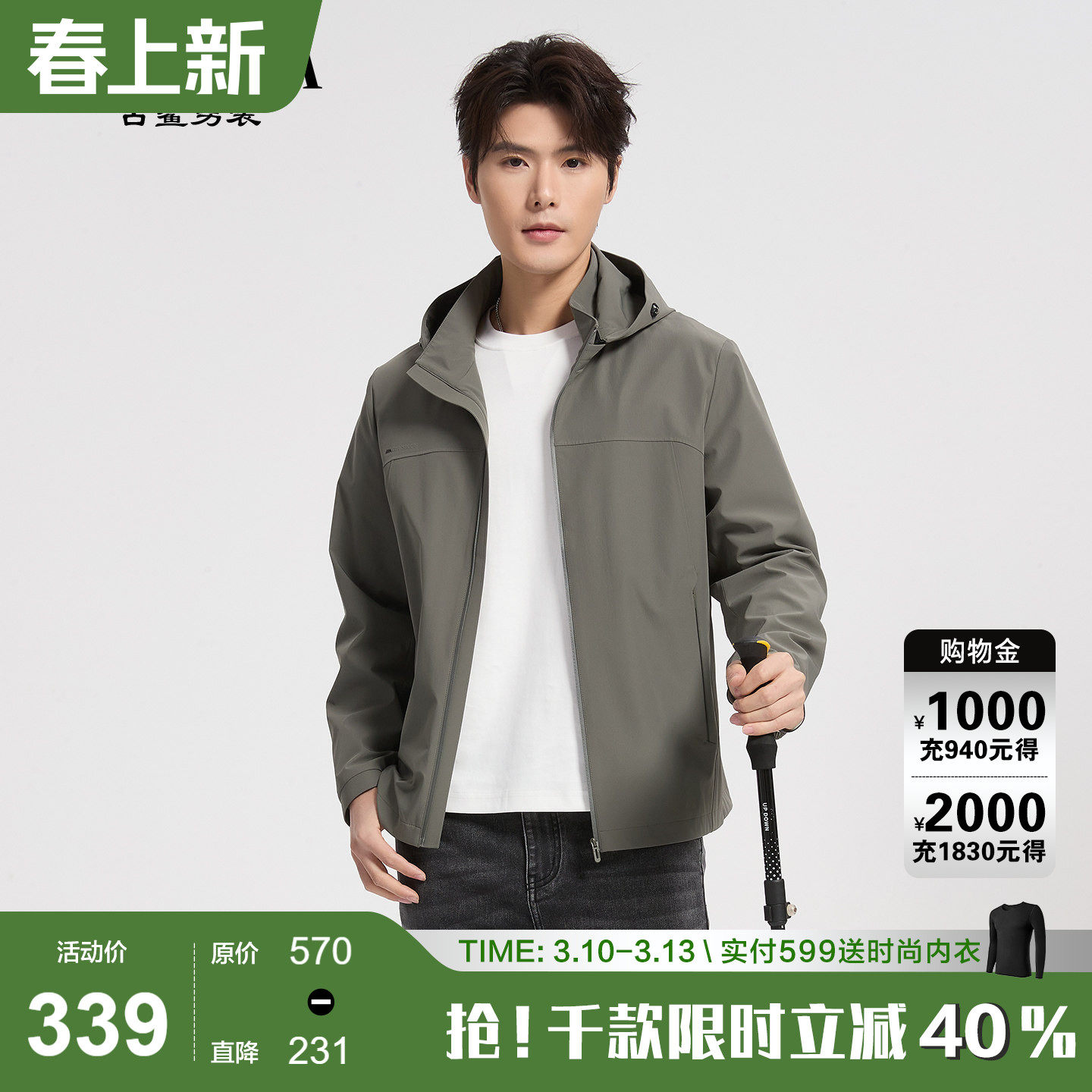 【山系户外】古鲨绿色纯色夹克男商务休闲可拆帽直筒外套2026春新