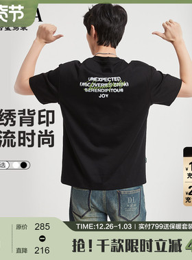 【潮牌背印】古鲨黑色印花短袖T恤男 棉感透气圆领上衣2025夏装新