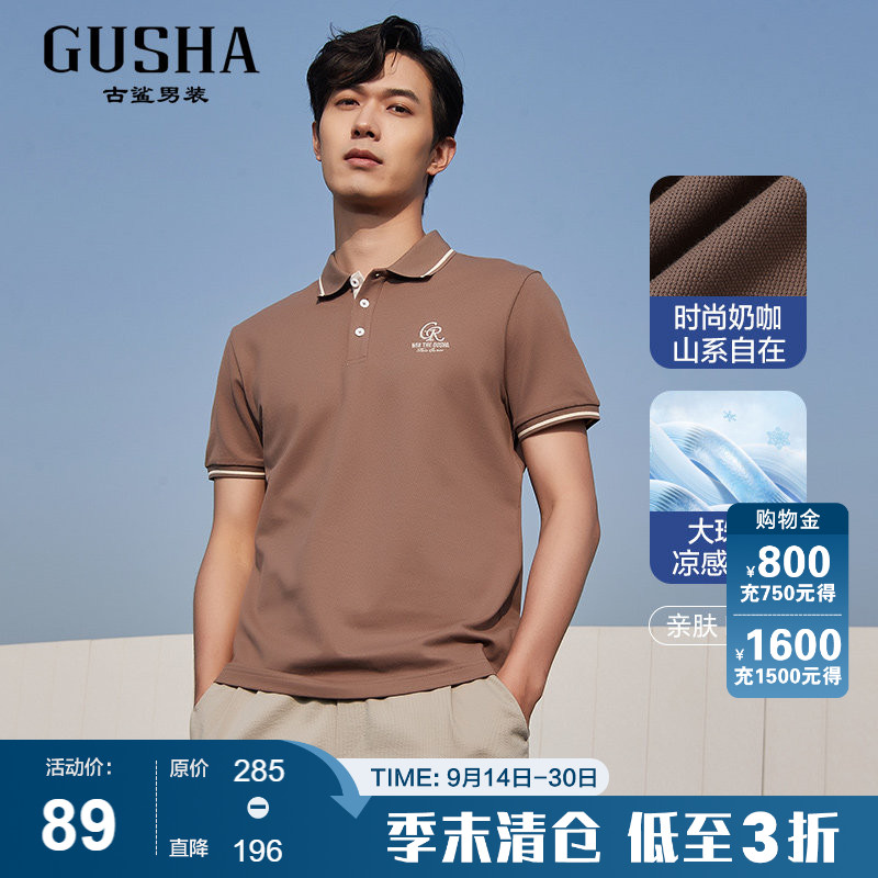 古鲨夏季轻奢凉感短袖polo衫图片