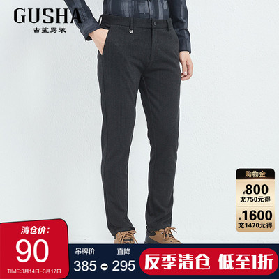 古鲨商务绵羊毛休闲裤