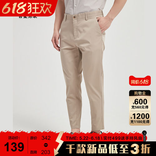 古鲨商务休闲莫代尔棉九分裤子