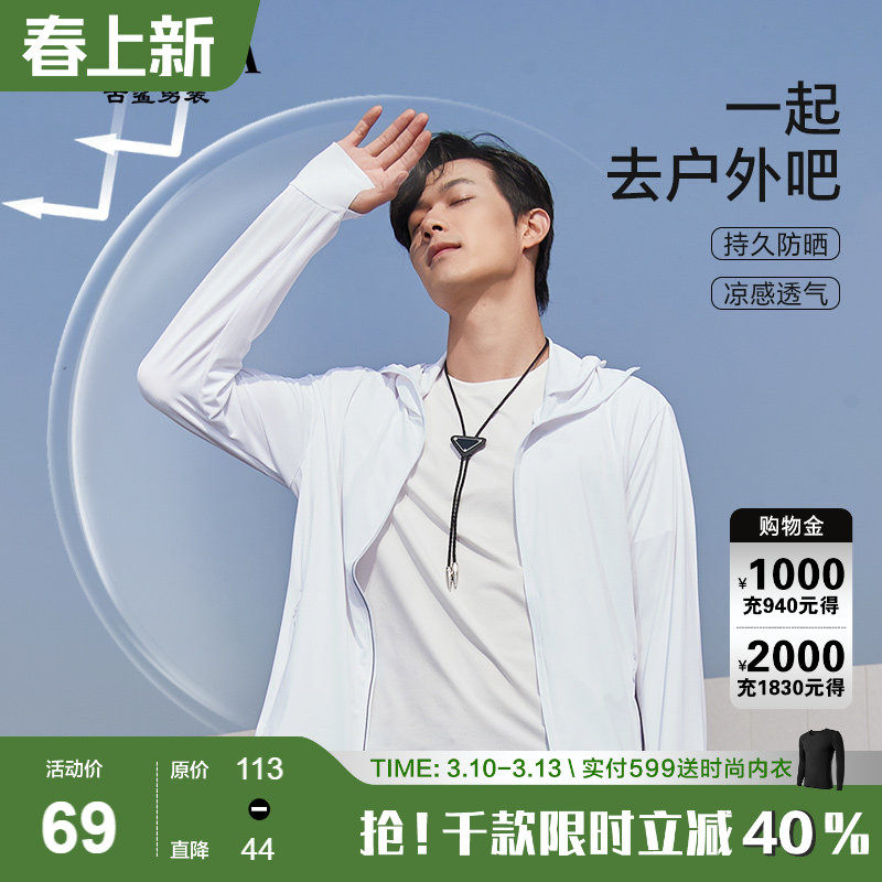 【防晒衣UPF50+】古鲨户外钓鱼服男白色防紫外线轻薄外套2025新款