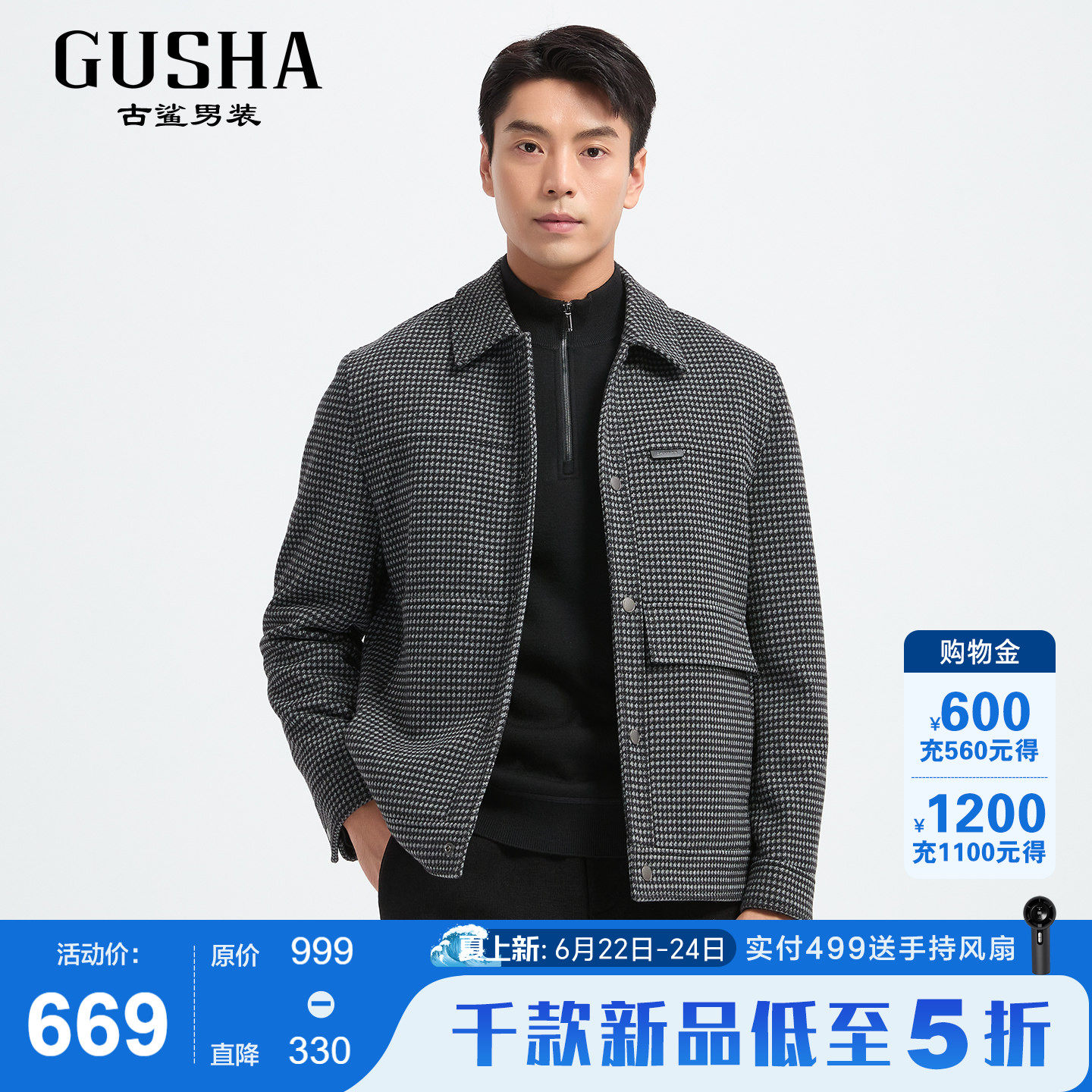 古鲨灰色千鸟格羽绒毛呢男